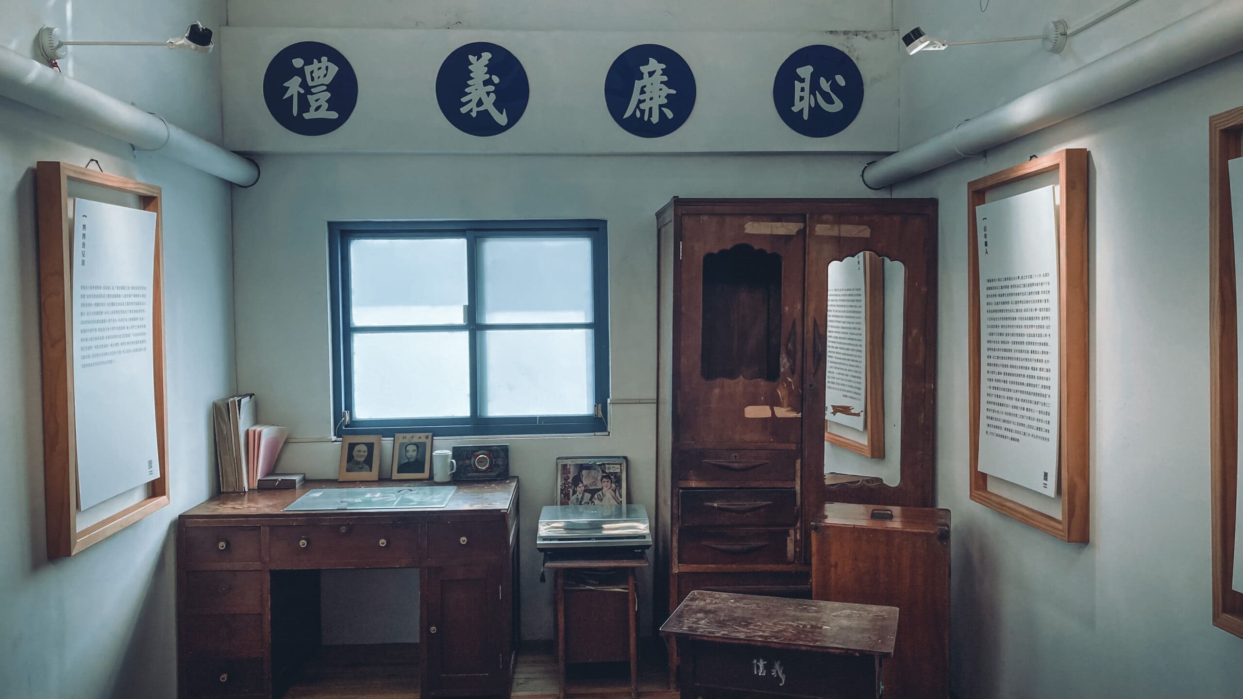 眷村文物館